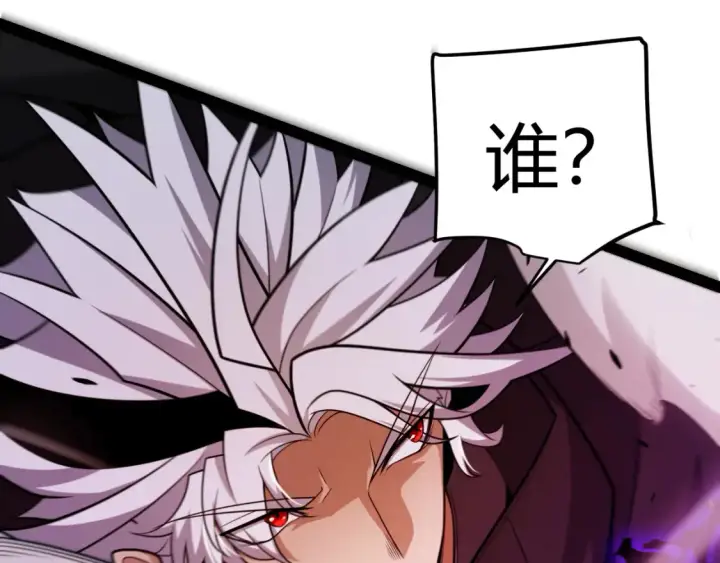 《我来自游戏》第251话 区区两人？！我的目标是整个公会！图127