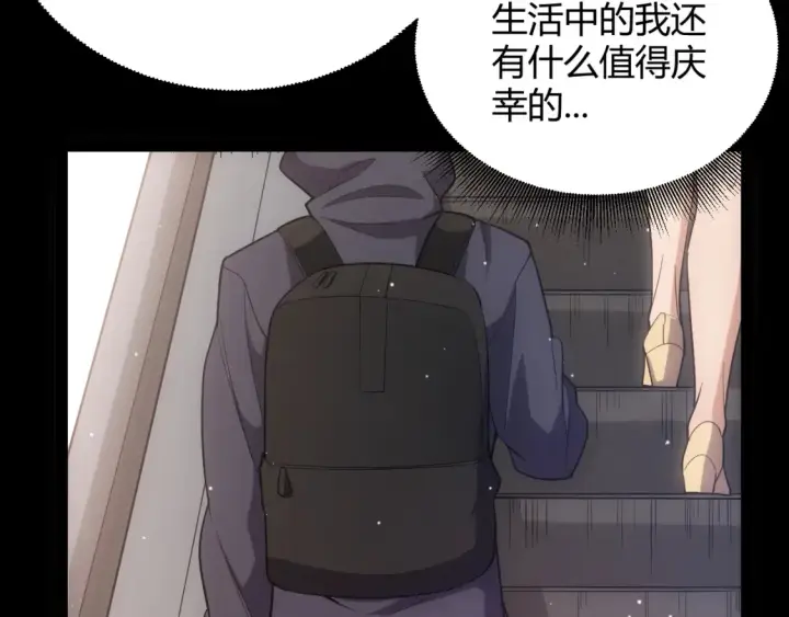 《我来自游戏》第251话 区区两人？！我的目标是整个公会！图13