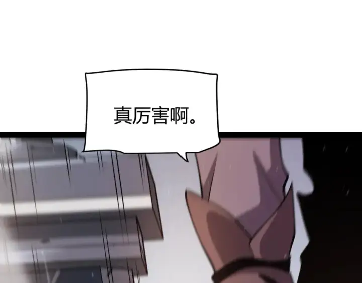 《我来自游戏》第251话 区区两人？！我的目标是整个公会！图131
