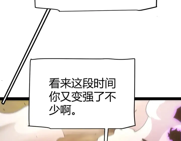 《我来自游戏》第251话 区区两人？！我的目标是整个公会！图134