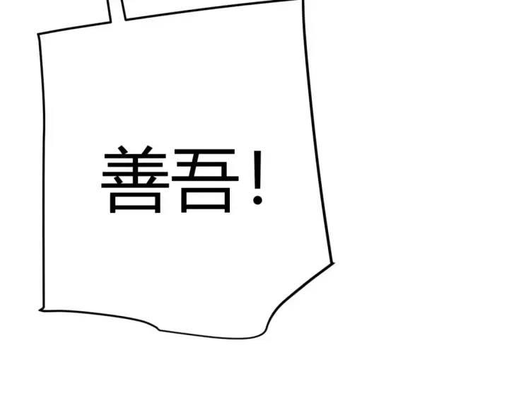 《我来自游戏》第251话 区区两人？！我的目标是整个公会！图137