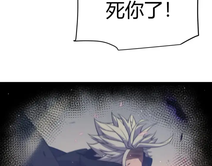 《我来自游戏》第251话 区区两人？！我的目标是整个公会！图144