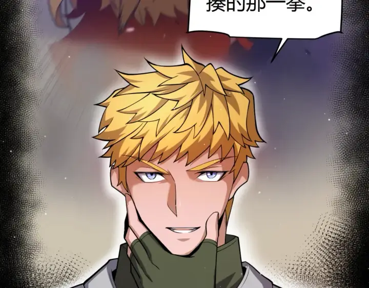 《我来自游戏》第251话 区区两人？！我的目标是整个公会！图146