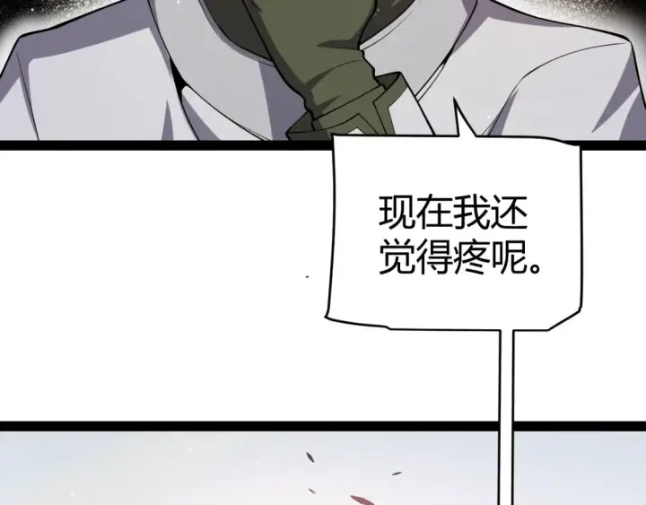 《我来自游戏》第251话 区区两人？！我的目标是整个公会！图147