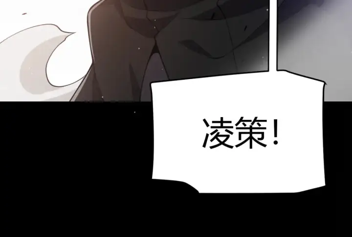 《我来自游戏》第251话 区区两人？！我的目标是整个公会！图149