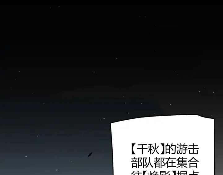 《我来自游戏》第251话 区区两人？！我的目标是整个公会！图150
