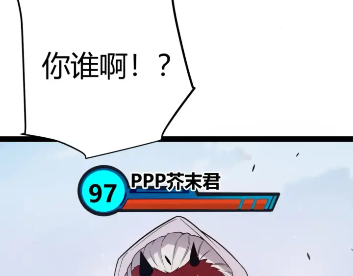 《我来自游戏》第251话 区区两人？！我的目标是整个公会！图155