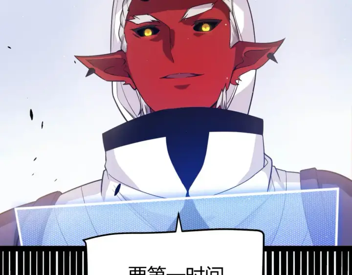 《我来自游戏》第251话 区区两人？！我的目标是整个公会！图156