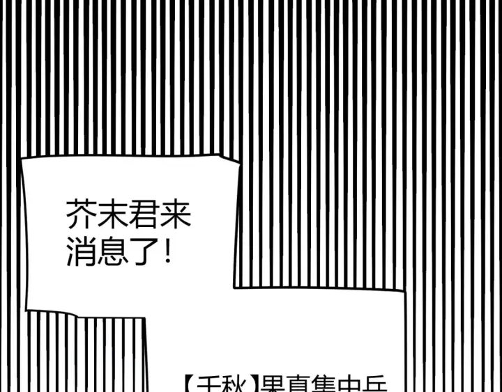 《我来自游戏》第251话 区区两人？！我的目标是整个公会！图158