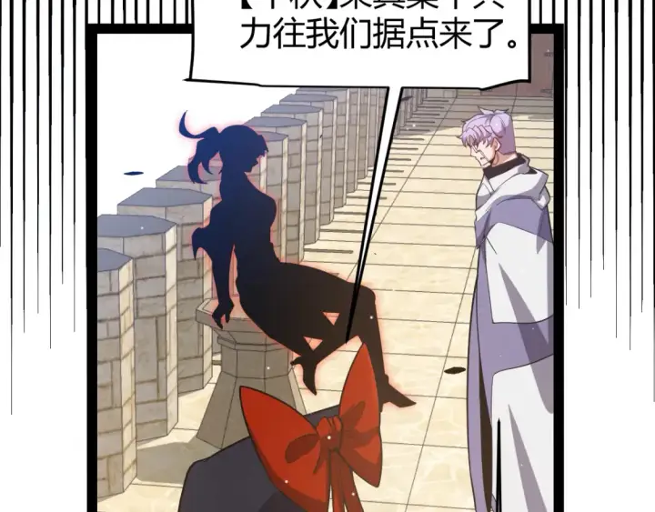 《我来自游戏》第251话 区区两人？！我的目标是整个公会！图159