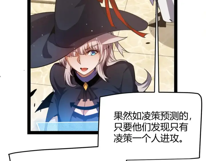 《我来自游戏》第251话 区区两人？！我的目标是整个公会！图160