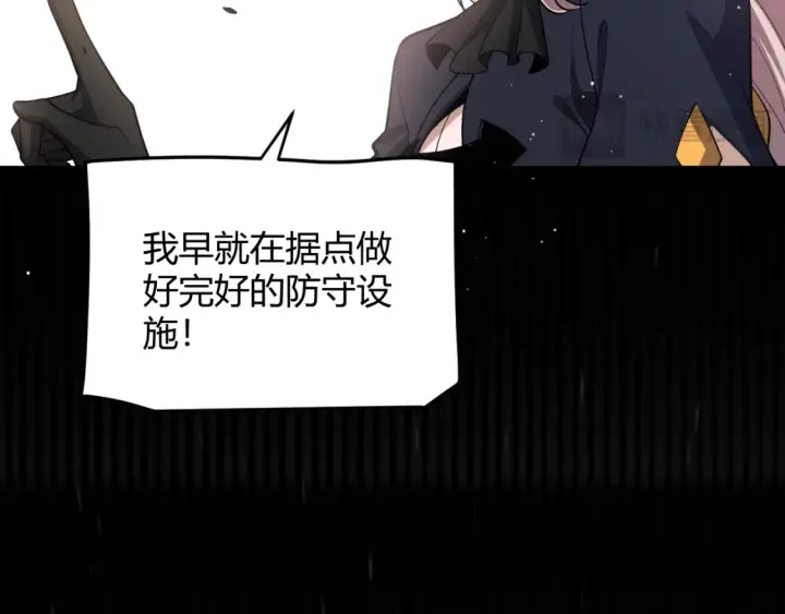 《我来自游戏》第251话 区区两人？！我的目标是整个公会！图163