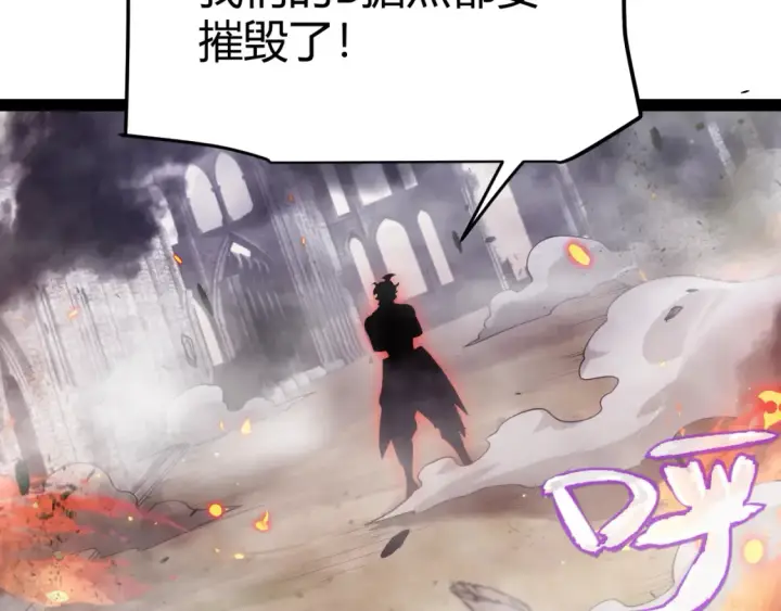 《我来自游戏》第251话 区区两人？！我的目标是整个公会！图169