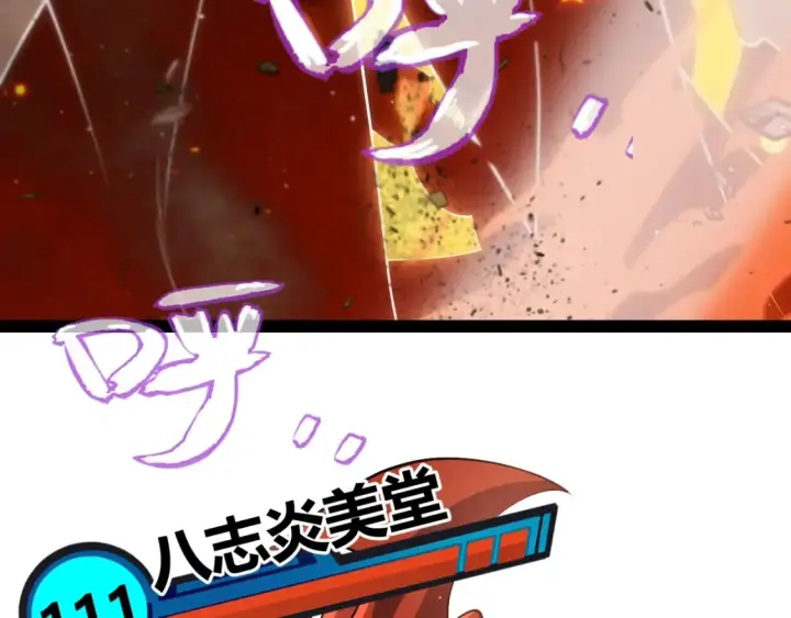 《我来自游戏》第251话 区区两人？！我的目标是整个公会！图172