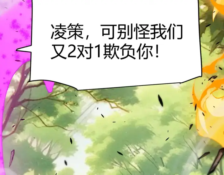《我来自游戏》第251话 区区两人？！我的目标是整个公会！图177