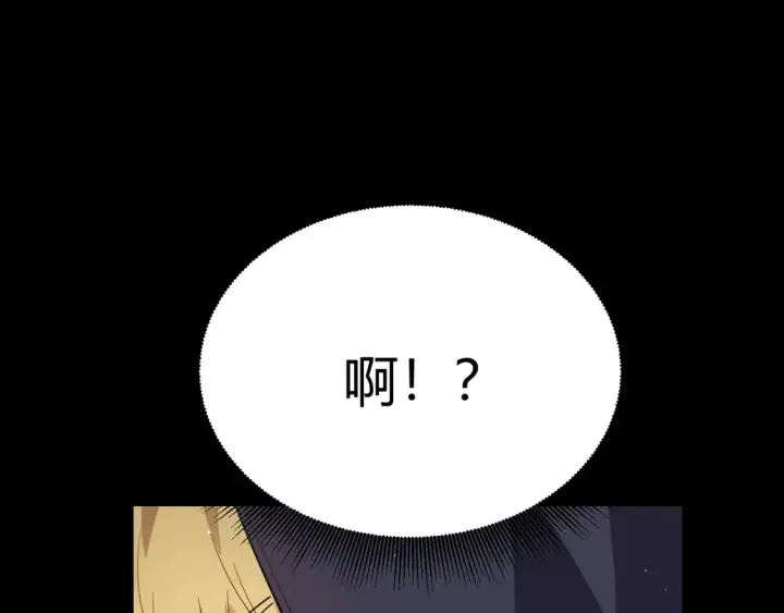 《我来自游戏》第251话 区区两人？！我的目标是整个公会！图18