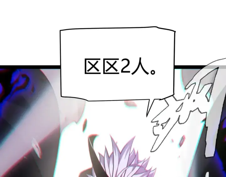 《我来自游戏》第251话 区区两人？！我的目标是整个公会！图180