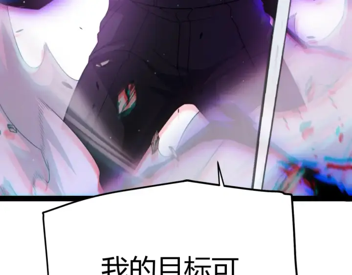 《我来自游戏》第251话 区区两人？！我的目标是整个公会！图182