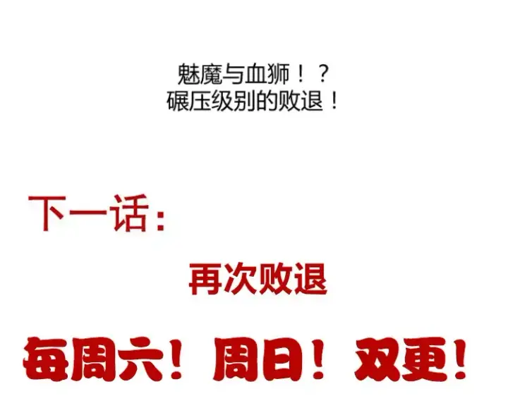 《我来自游戏》第251话 区区两人？！我的目标是整个公会！图185