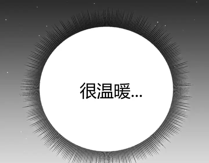 《我来自游戏》第251话 区区两人？！我的目标是整个公会！图21