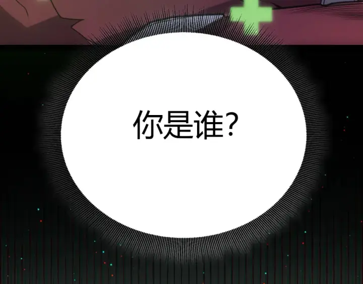 《我来自游戏》第251话 区区两人？！我的目标是整个公会！图25