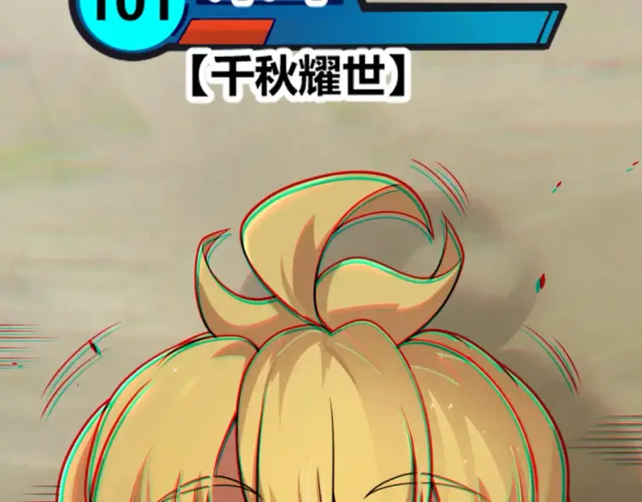 《我来自游戏》第251话 区区两人？！我的目标是整个公会！图27