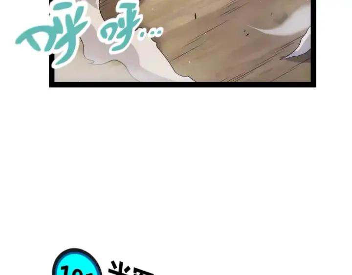 《我来自游戏》第251话 区区两人？！我的目标是整个公会！图31