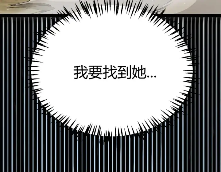 《我来自游戏》第251话 区区两人？！我的目标是整个公会！图37