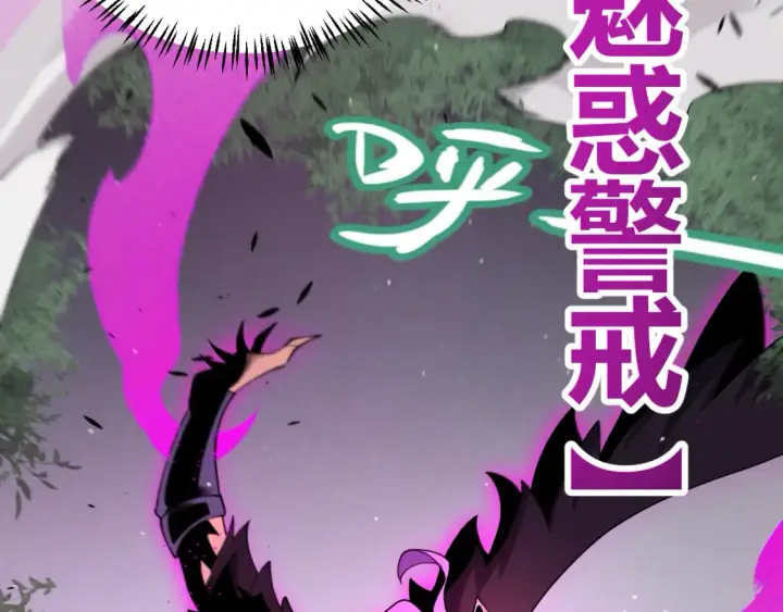 《我来自游戏》第251话 区区两人？！我的目标是整个公会！图73