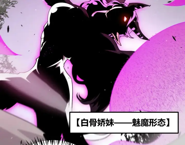 《我来自游戏》第251话 区区两人？！我的目标是整个公会！图74