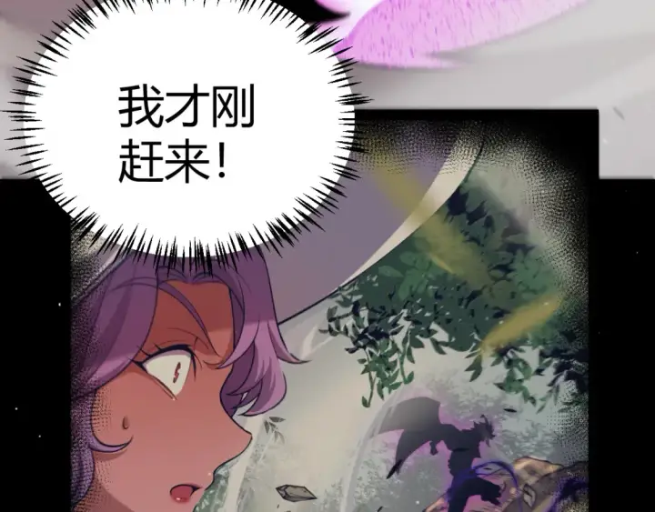 《我来自游戏》第251话 区区两人？！我的目标是整个公会！图75