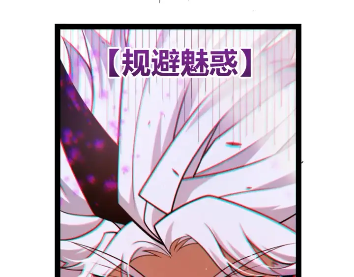 《我来自游戏》第251话 区区两人？！我的目标是整个公会！图85