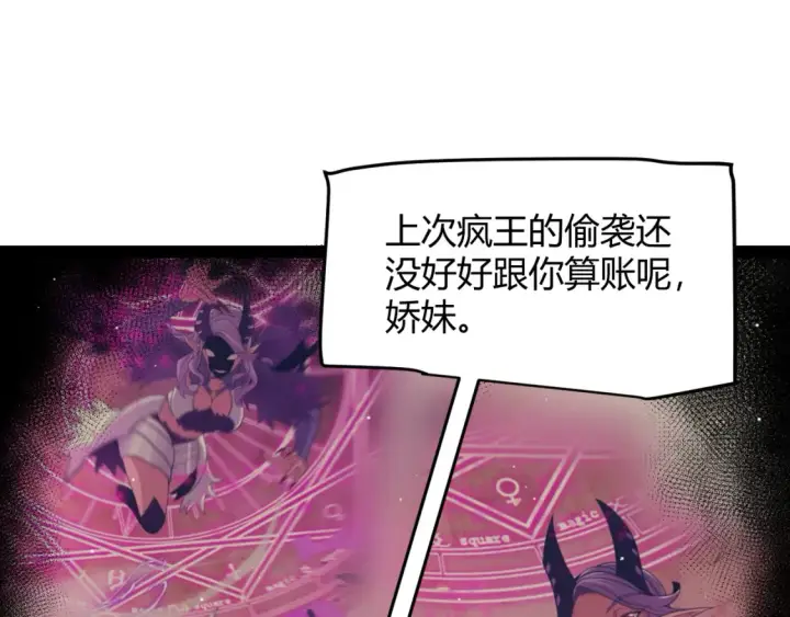 《我来自游戏》第251话 区区两人？！我的目标是整个公会！图96