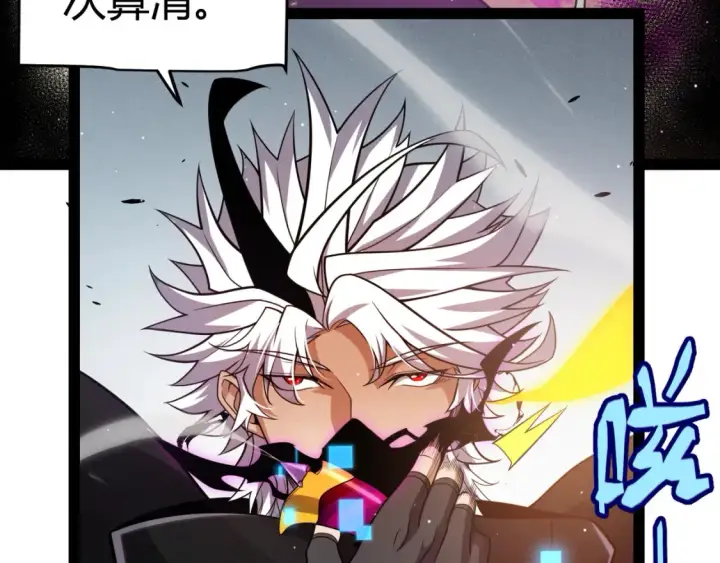 《我来自游戏》第251话 区区两人？！我的目标是整个公会！图98