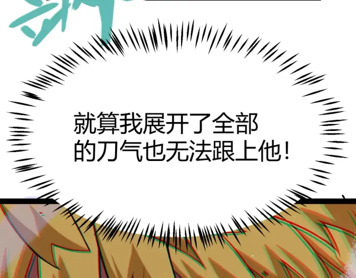 《我来自游戏》第252话 碾压级别的败退！图107