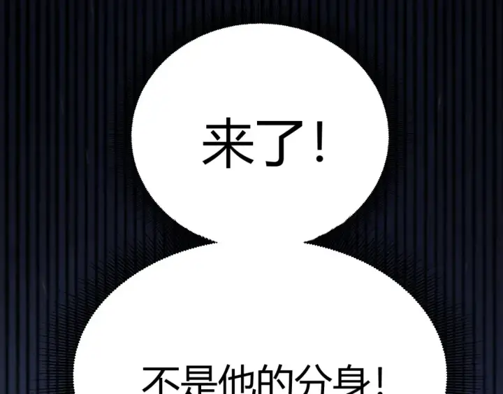 《我来自游戏》第252话 碾压级别的败退！图109