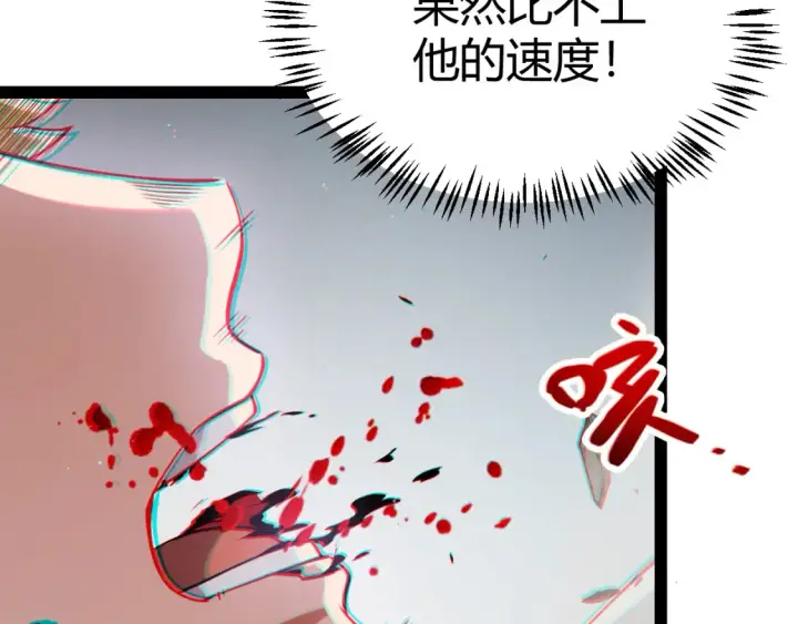《我来自游戏》第252话 碾压级别的败退！图122
