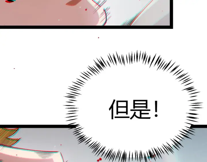《我来自游戏》第252话 碾压级别的败退！图123