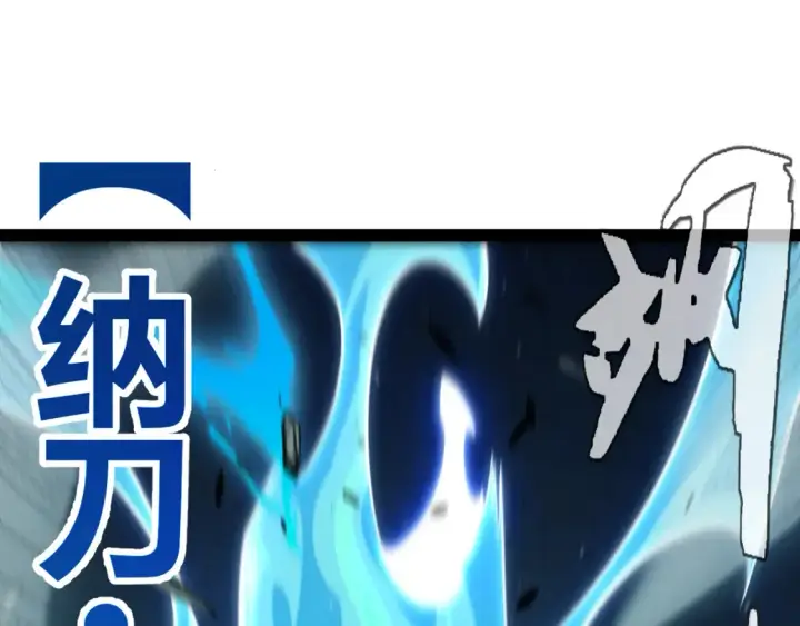 《我来自游戏》第252话 碾压级别的败退！图126