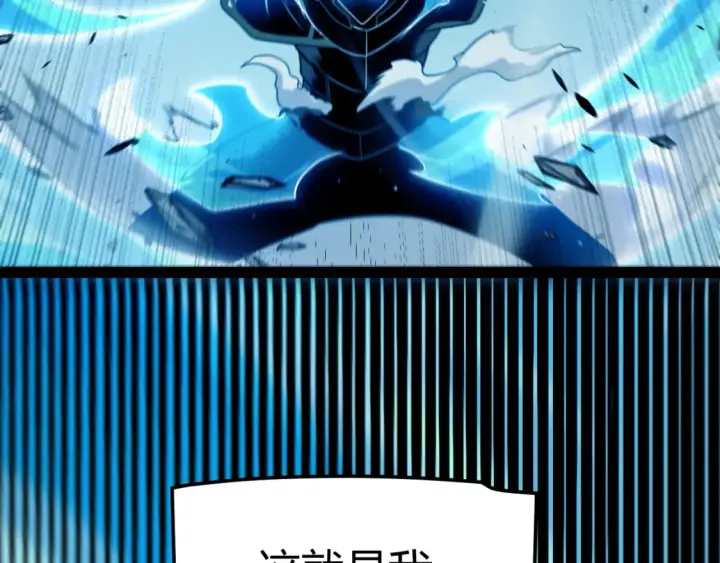 《我来自游戏》第252话 碾压级别的败退！图129