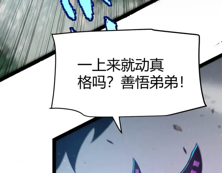 《我来自游戏》第252话 碾压级别的败退！图13