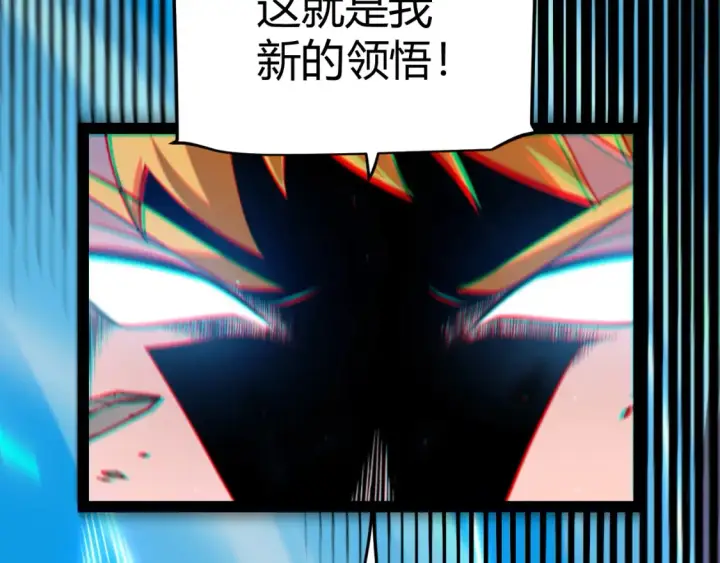 《我来自游戏》第252话 碾压级别的败退！图130