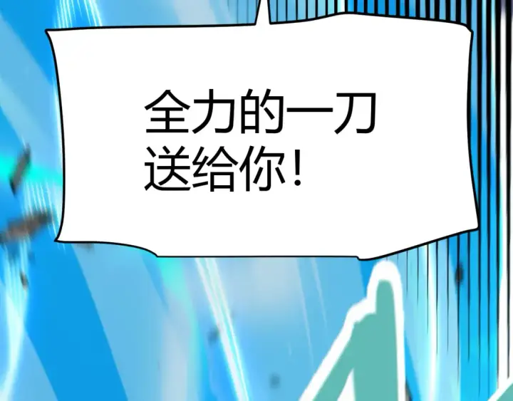 《我来自游戏》第252话 碾压级别的败退！图131