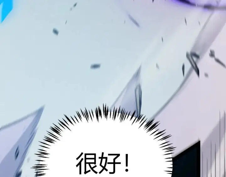 《我来自游戏》第252话 碾压级别的败退！图136