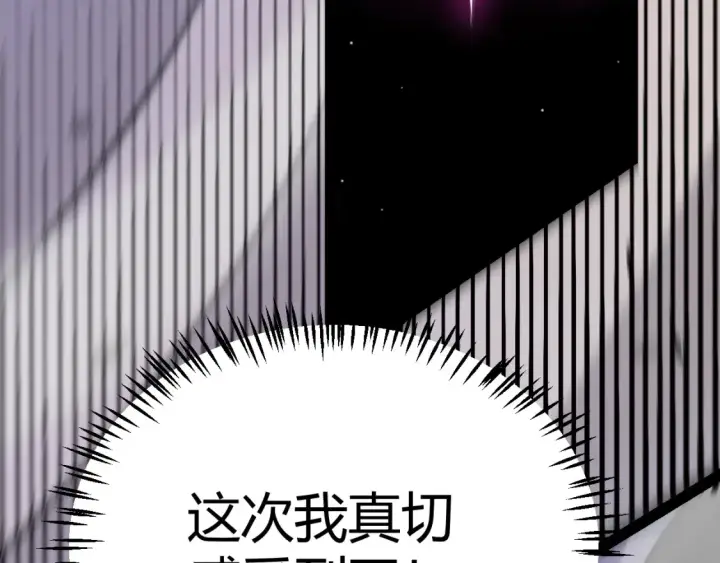 《我来自游戏》第252话 碾压级别的败退！图138
