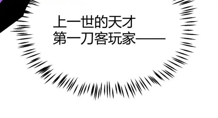 《我来自游戏》第252话 碾压级别的败退！图142