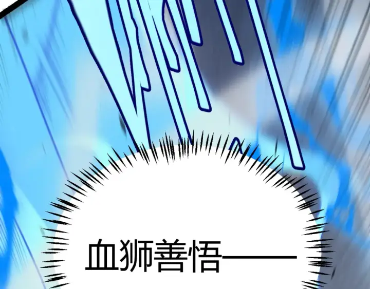 《我来自游戏》第252话 碾压级别的败退！图144