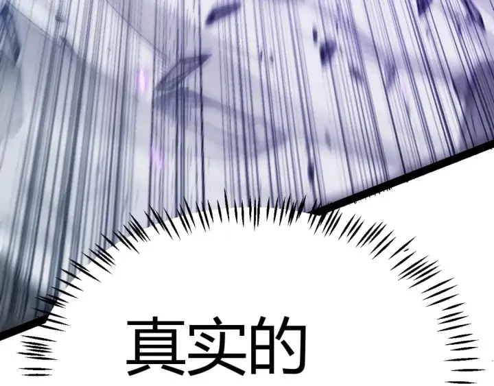 《我来自游戏》第252话 碾压级别的败退！图148