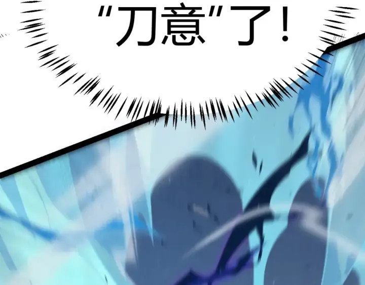 《我来自游戏》第252话 碾压级别的败退！图149
