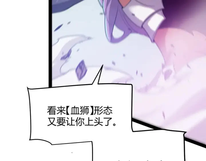 《我来自游戏》第252话 碾压级别的败退！图15